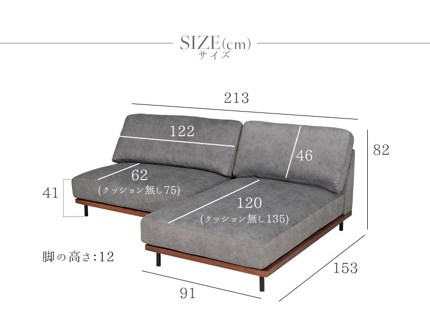 lushroom カウチソファ 3人掛け 4人掛け 撥水 ファブリック I字 アイボリー グレー クッション付き 幅213cm –  lushroom-ラッシュルーム-/高級感のある家具を開梱設置でお届け