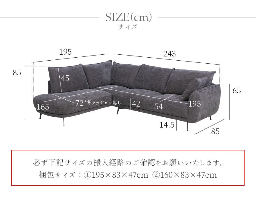 カウチソファ 3人掛け 4人掛け ファブリック I字 ダークグレー ライトグレー 円形 幅243cm