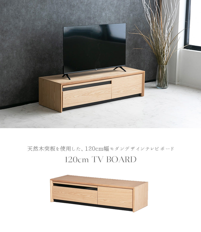 lushroom テレビボード テレビ台 ナチュラル 突板 ブラウン 高級感 モダン おしゃれ 収納付き 120 ローボード AVボード –  lushroom-ラッシュルーム-/高級感のある家具を開梱設置でお届け