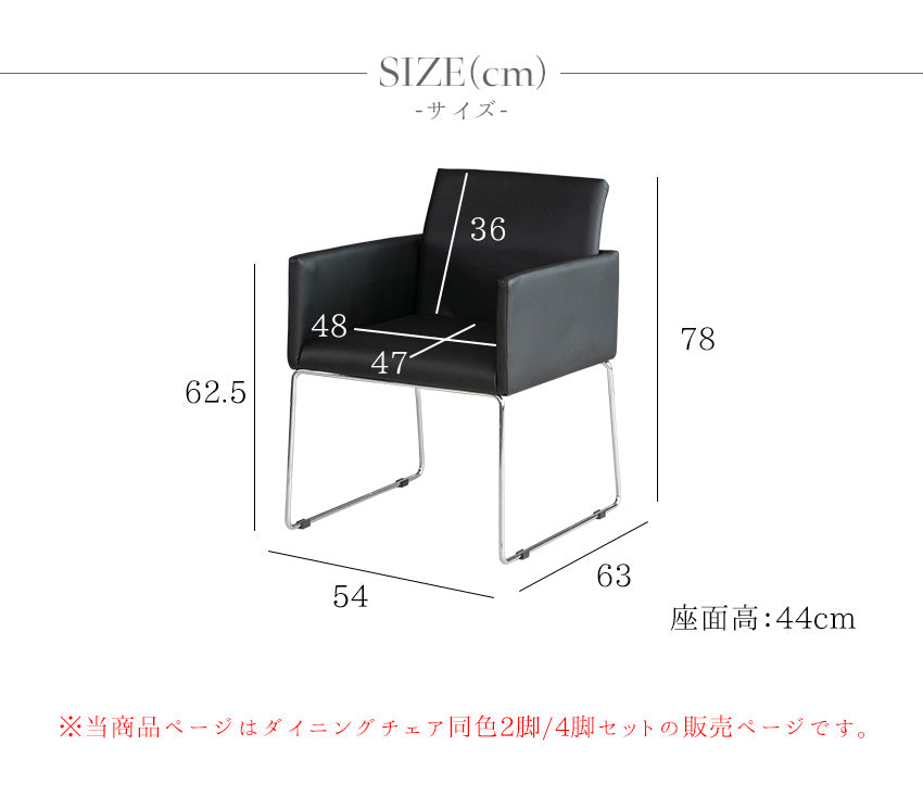 lushroom 【同色2脚/4脚セット】 ダイニングチェア PUレザー ホワイト ブラック 椅子 –  lushroom-ラッシュルーム-/高級感のある家具を開梱設置でお届け