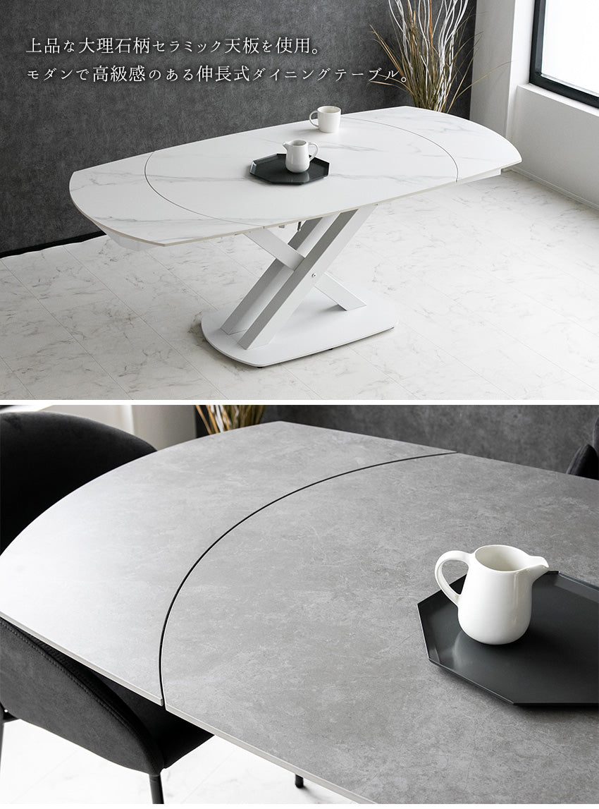 ダイニングテーブル 伸縮 伸長式 120～180×90cm 大理石柄 セラミック ホワイト グレー
